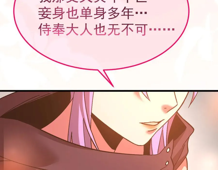 第206话 那我呢？189