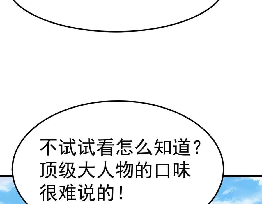 第210话 没有30