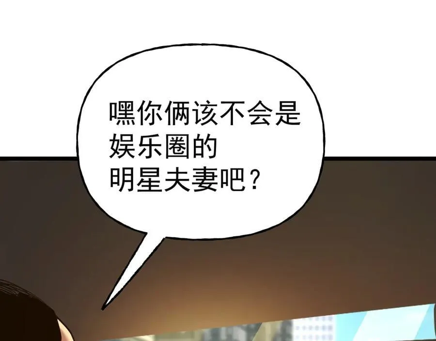 第208话 何人造谣！121