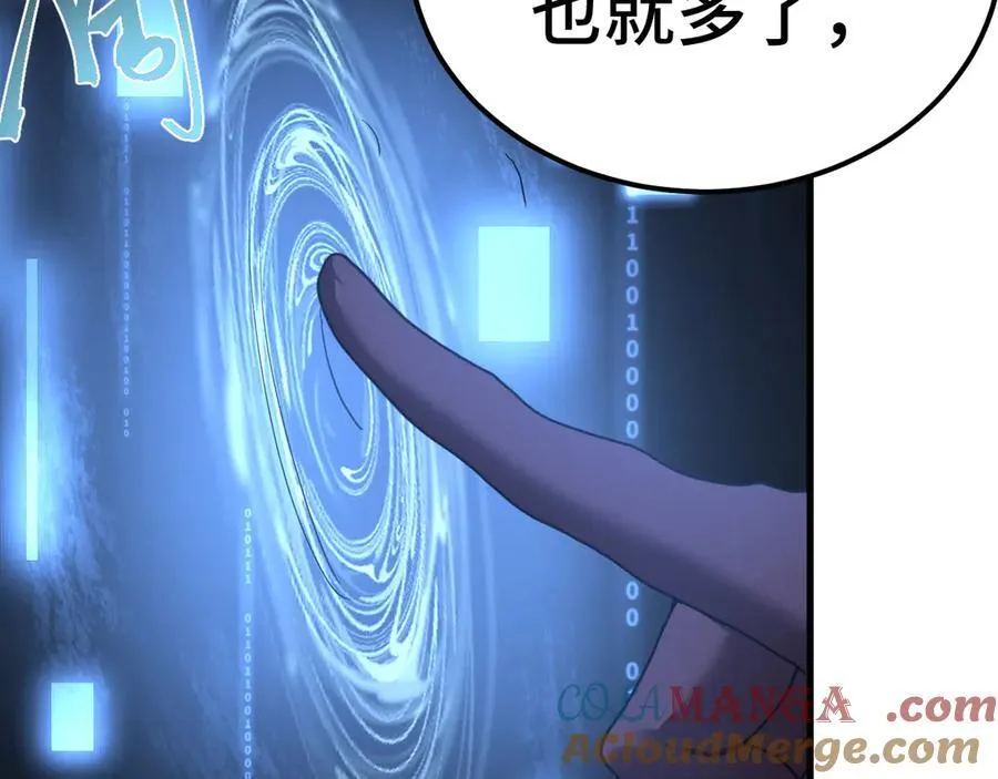第207话 地球糟糕了16