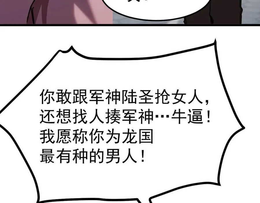 第210话 没有46