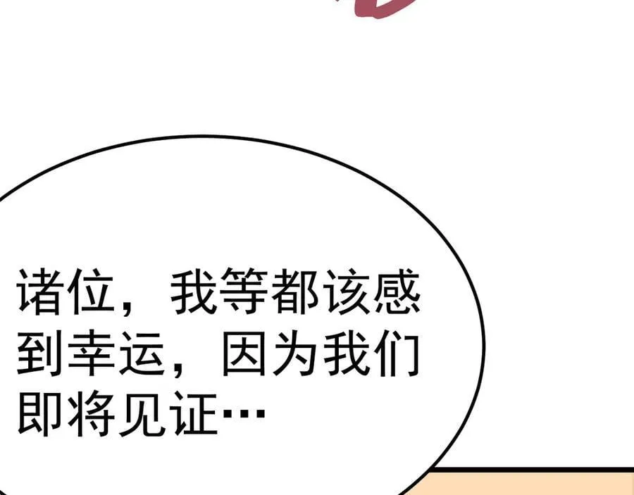 第205话 传播武学53