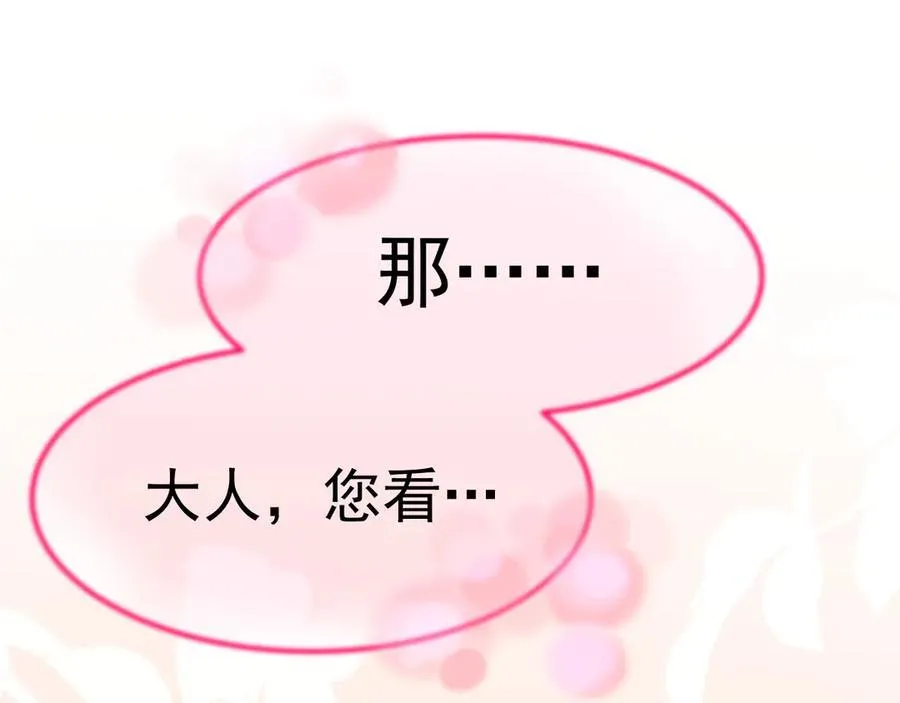 第206话 那我呢？182