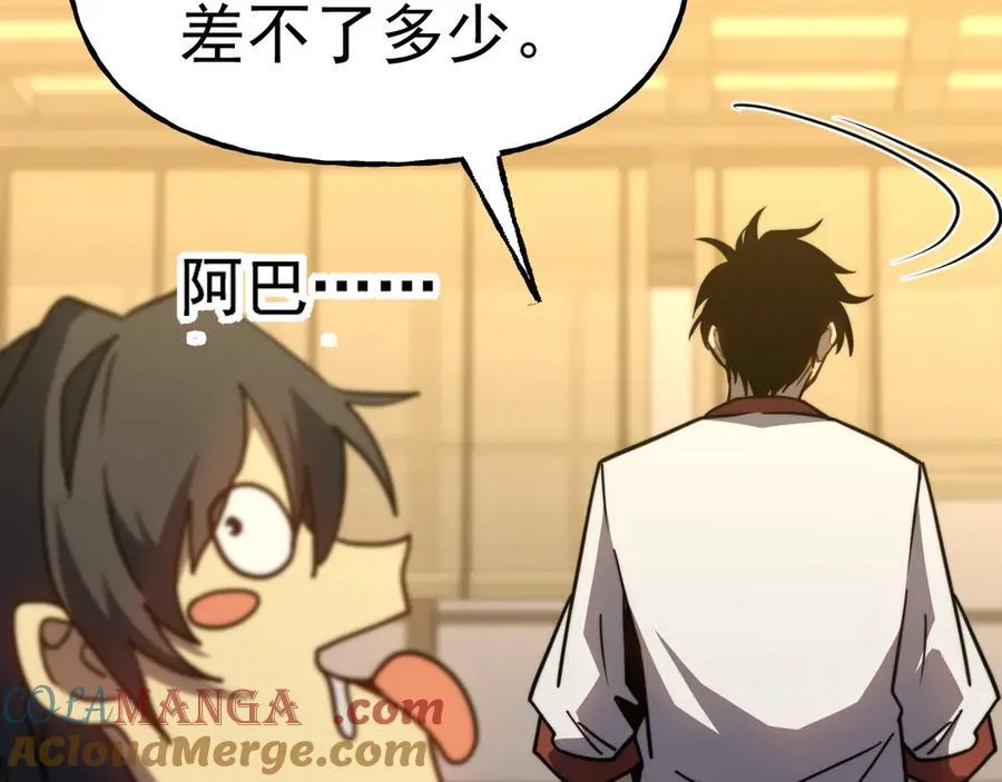 第206话 那我呢？100