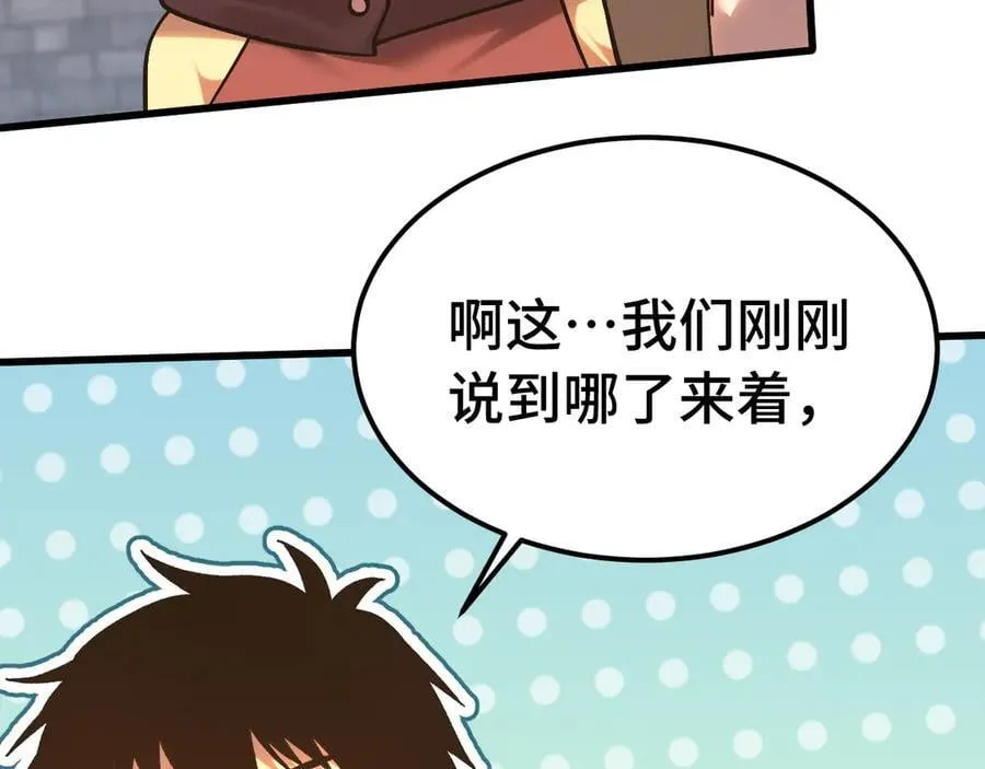 第207话 地球糟糕了102