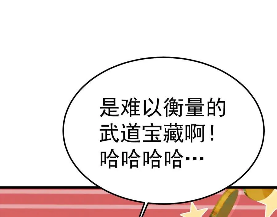 第205话 传播武学29
