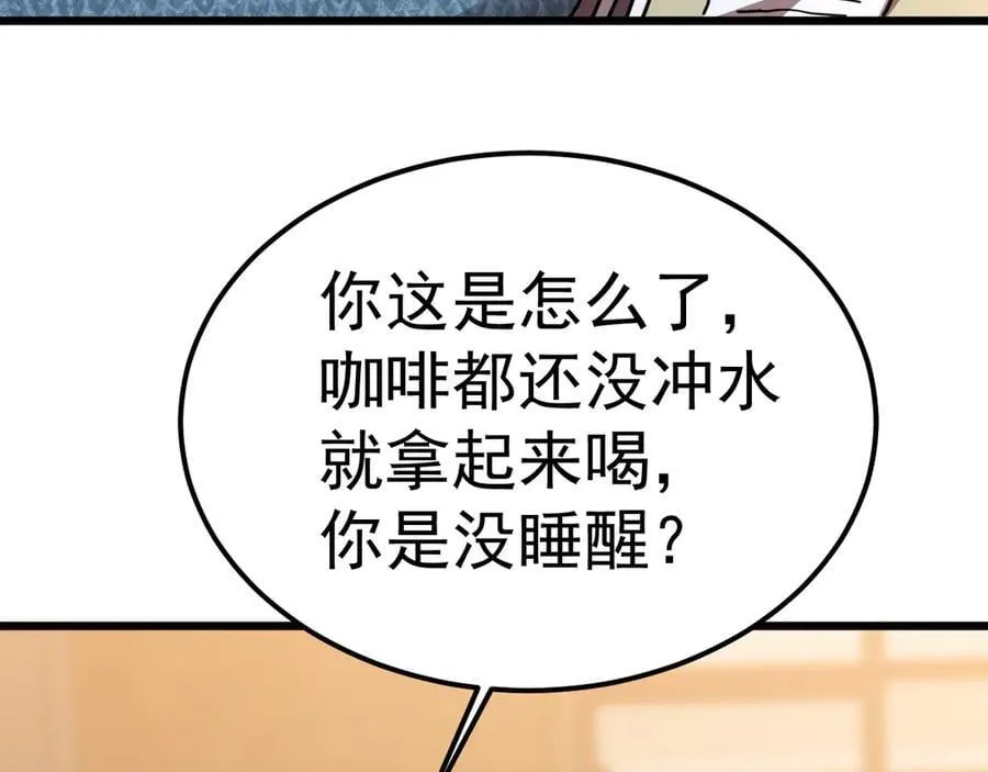 第208话 何人造谣！33