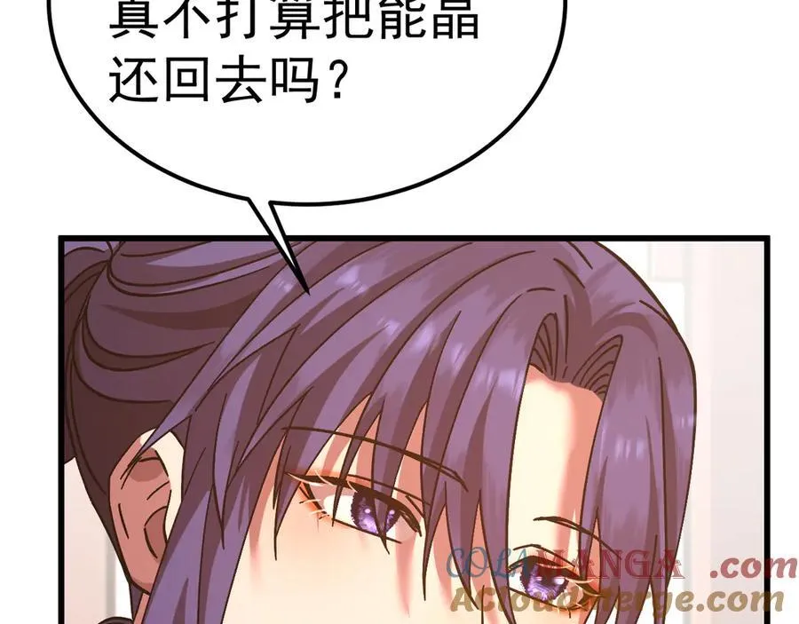 第206话 那我呢？196