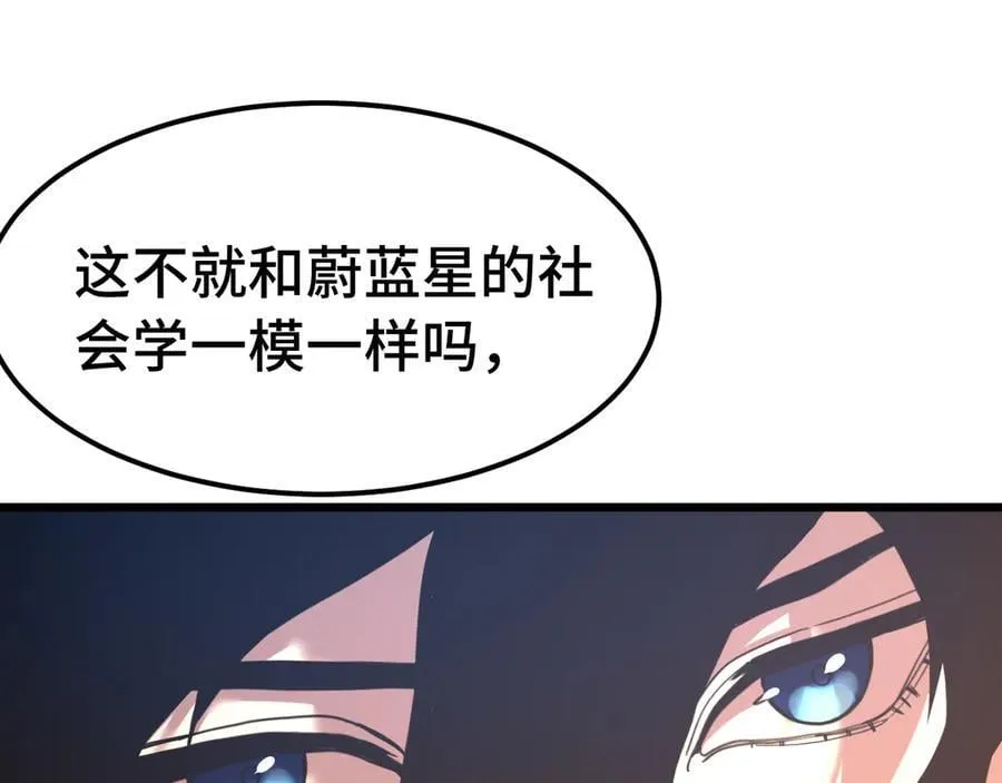 第207话 地球糟糕了41