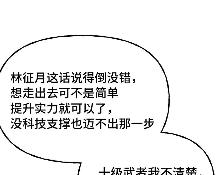 第207话 地球糟糕了91