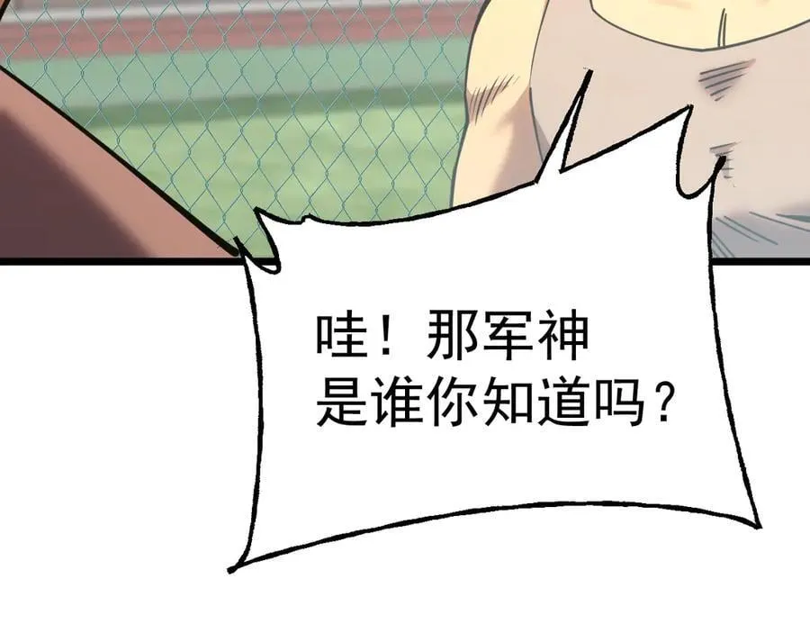 第205话 传播武学86