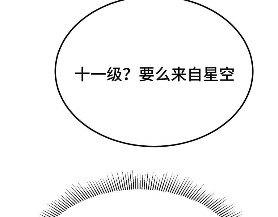 第207话 地球糟糕了150