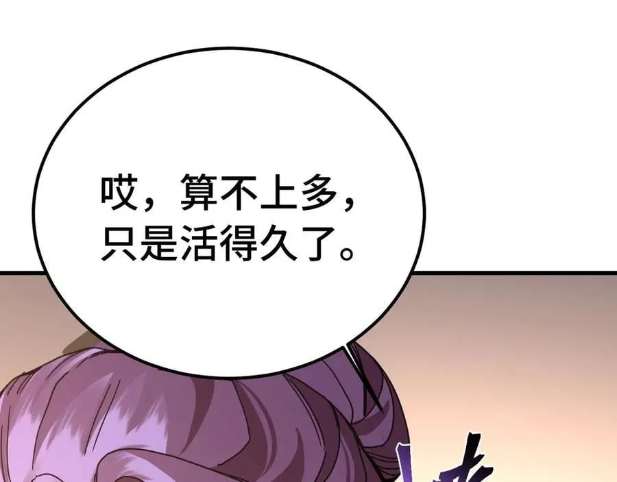第207话 地球糟糕了13