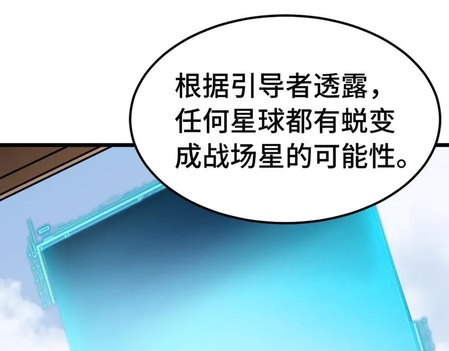 第207话 地球糟糕了43