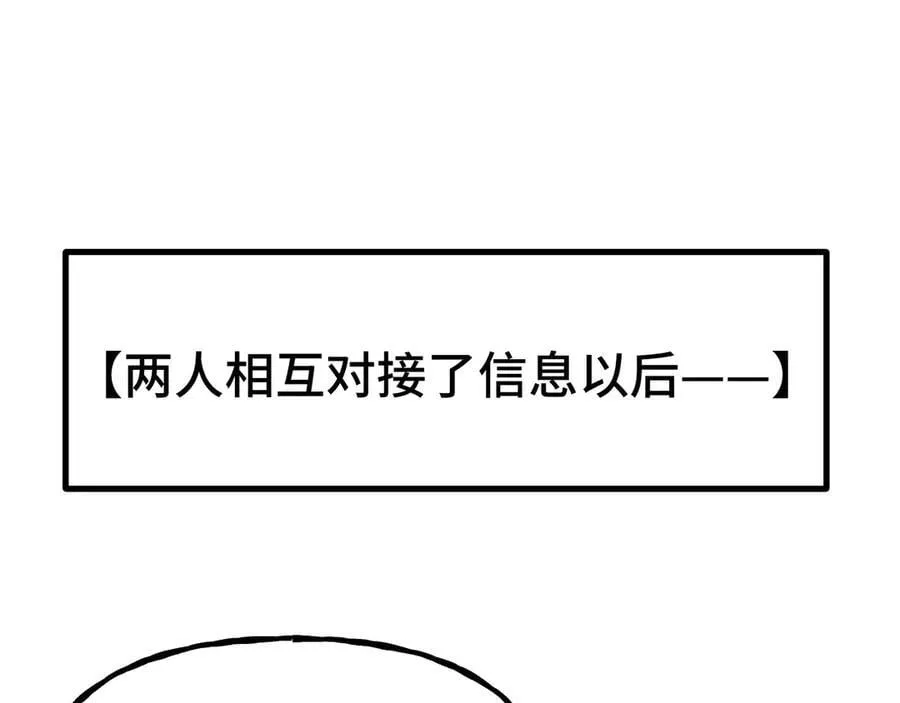 第207话 地球糟糕了59
