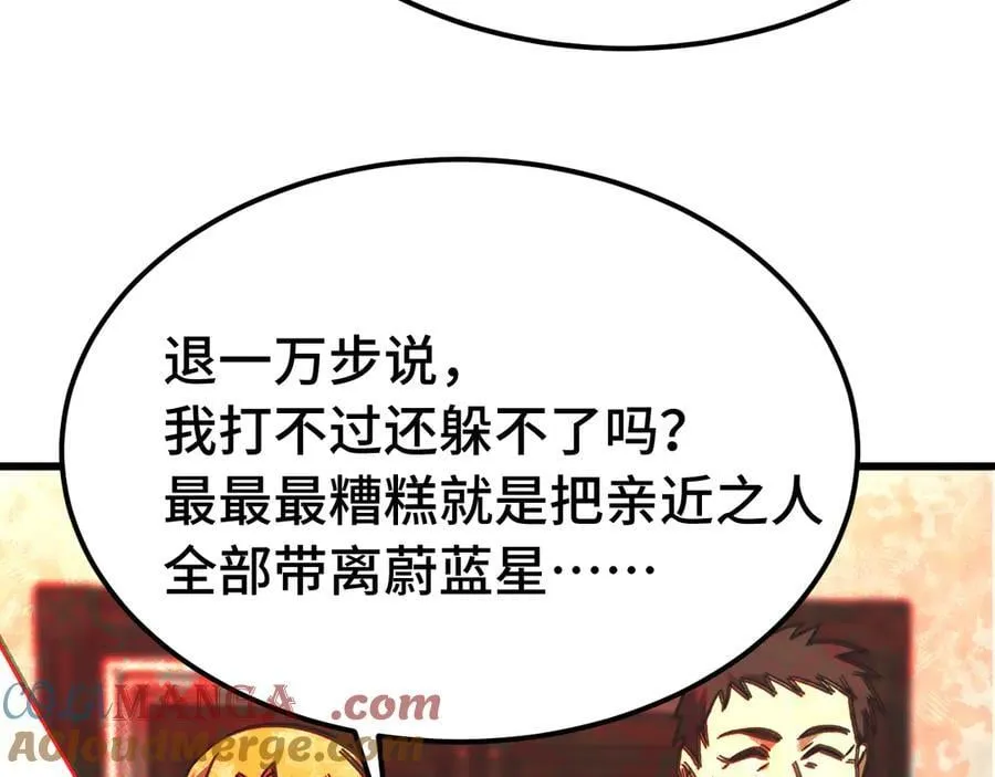 第207话 地球糟糕了168