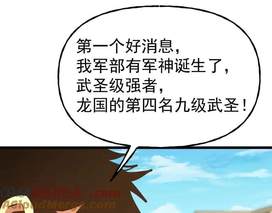 第205话 传播武学84