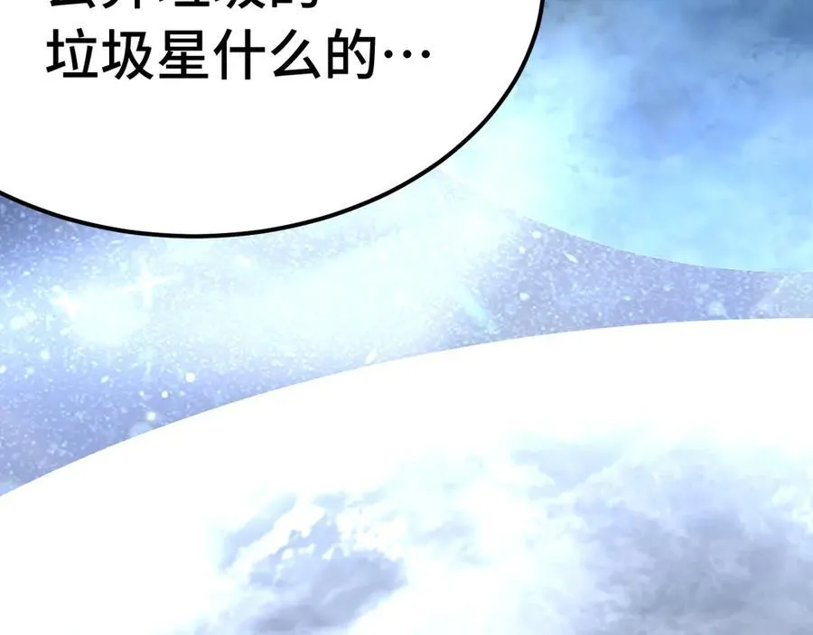 第207话 地球糟糕了38