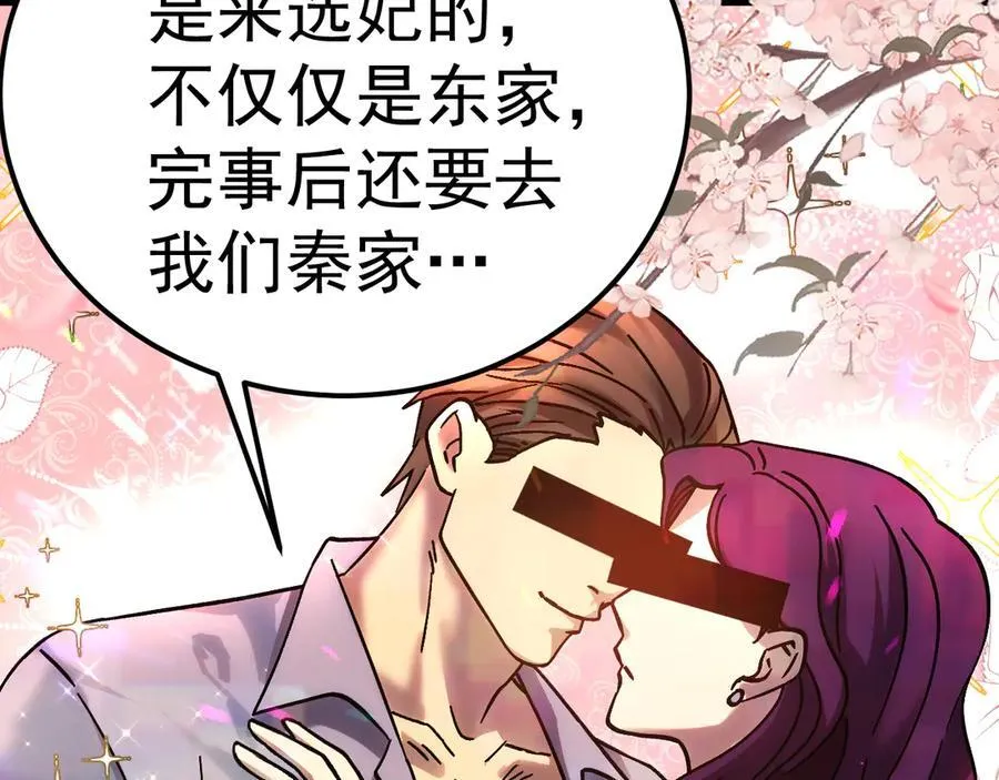 第208话 何人造谣！194