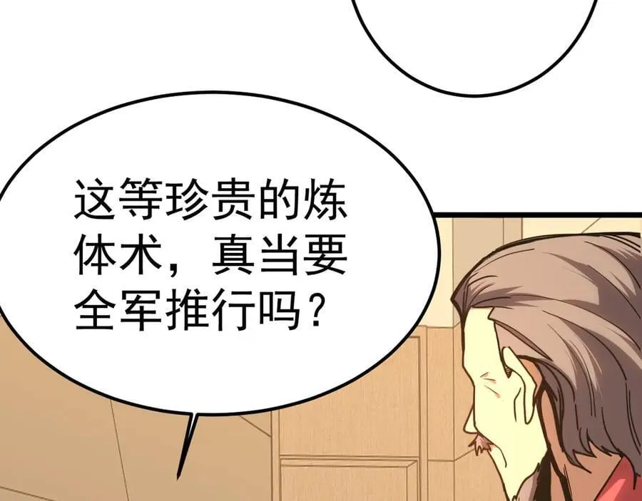 第205话 传播武学38