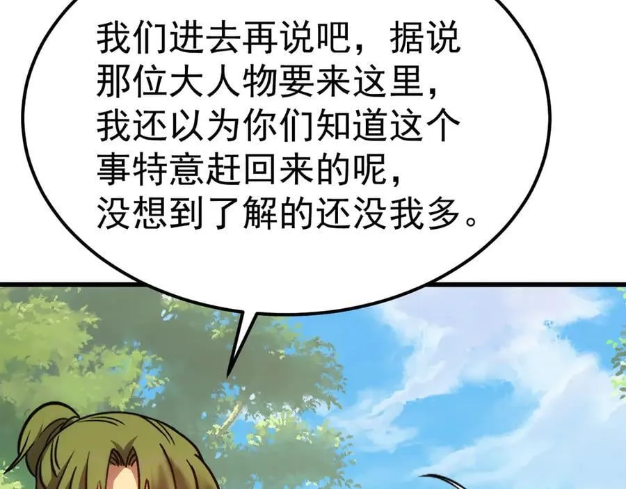 第208话 何人造谣！191
