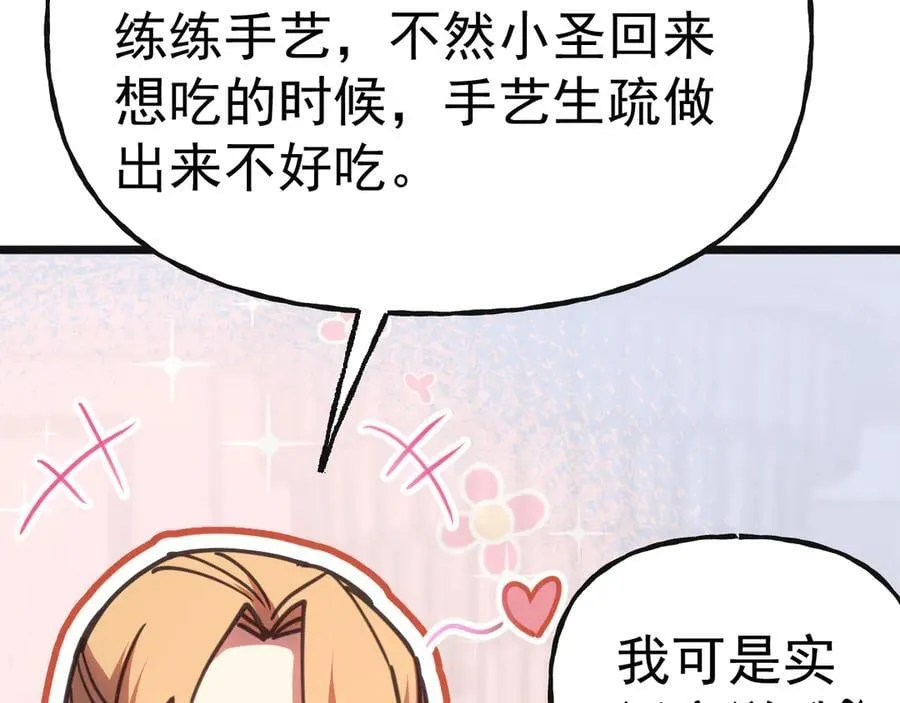 第204话 快乐老家114