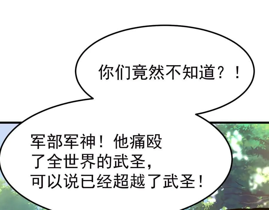 第208话 何人造谣！173