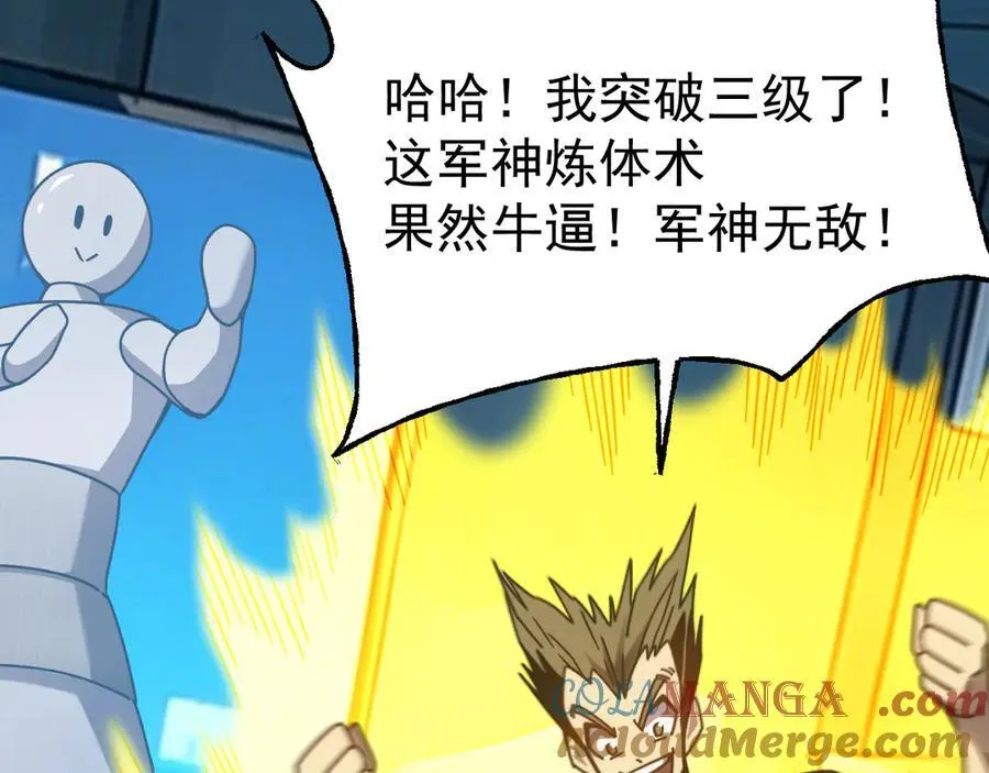 第205话 传播武学112