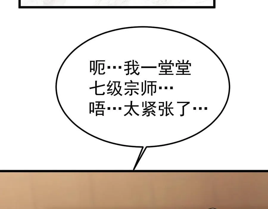 第208话 何人造谣！38