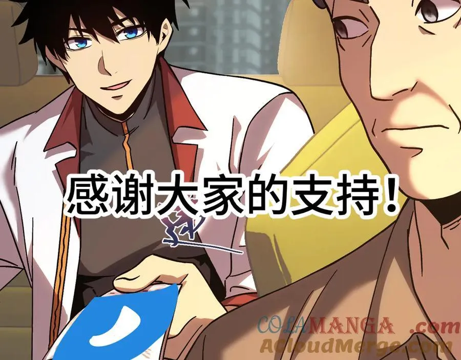 第208话 何人造谣！208