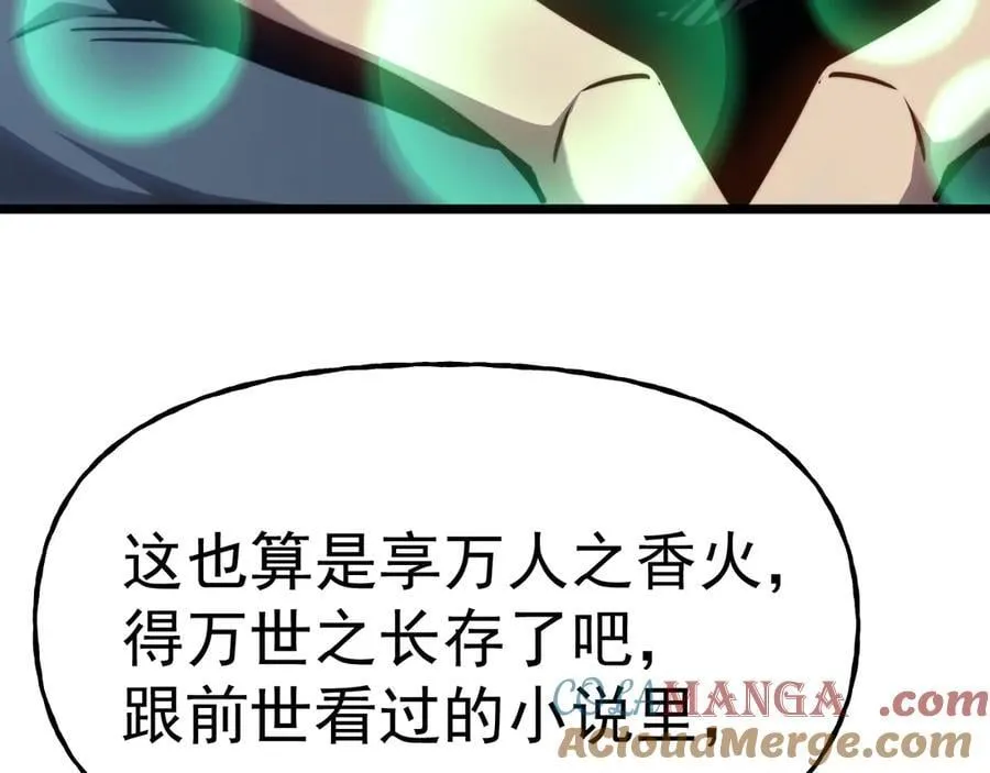 第205话 传播武学120