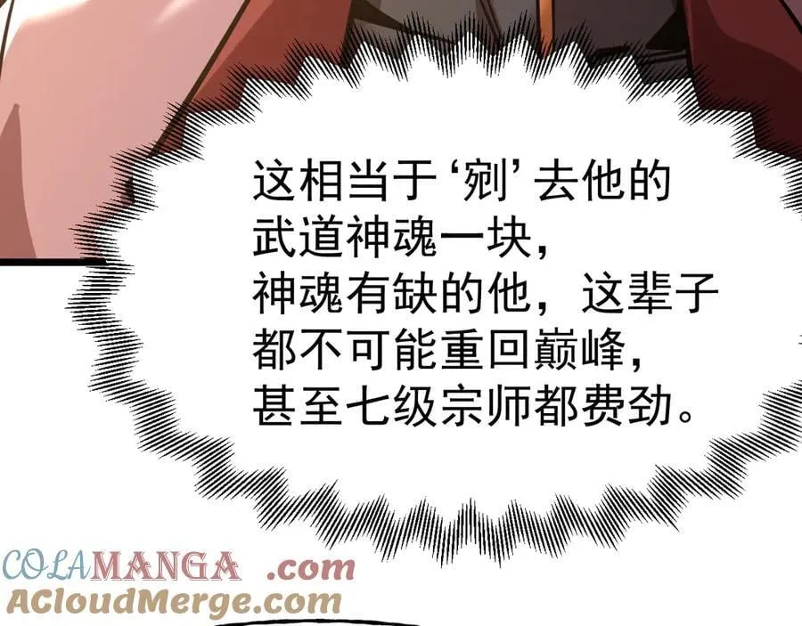 第206话 那我呢？104