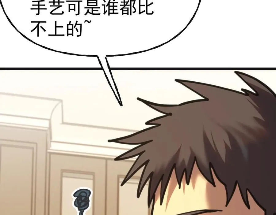 第204话 快乐老家111