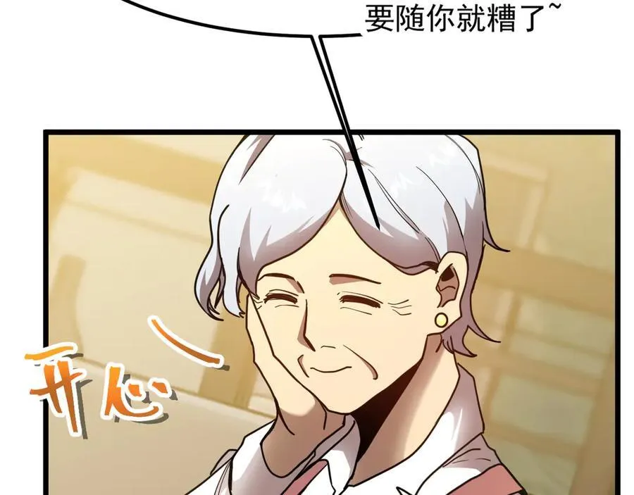 第208话 何人造谣！61