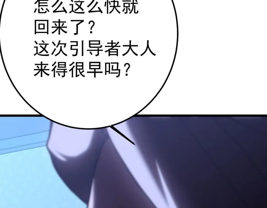 第206话 那我呢？14