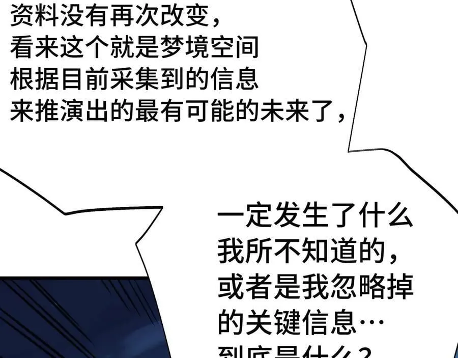 第207话 地球糟糕了143