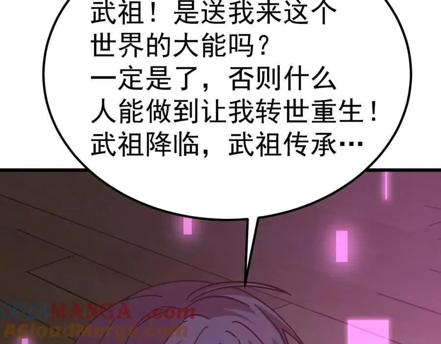 第206话 那我呢？136