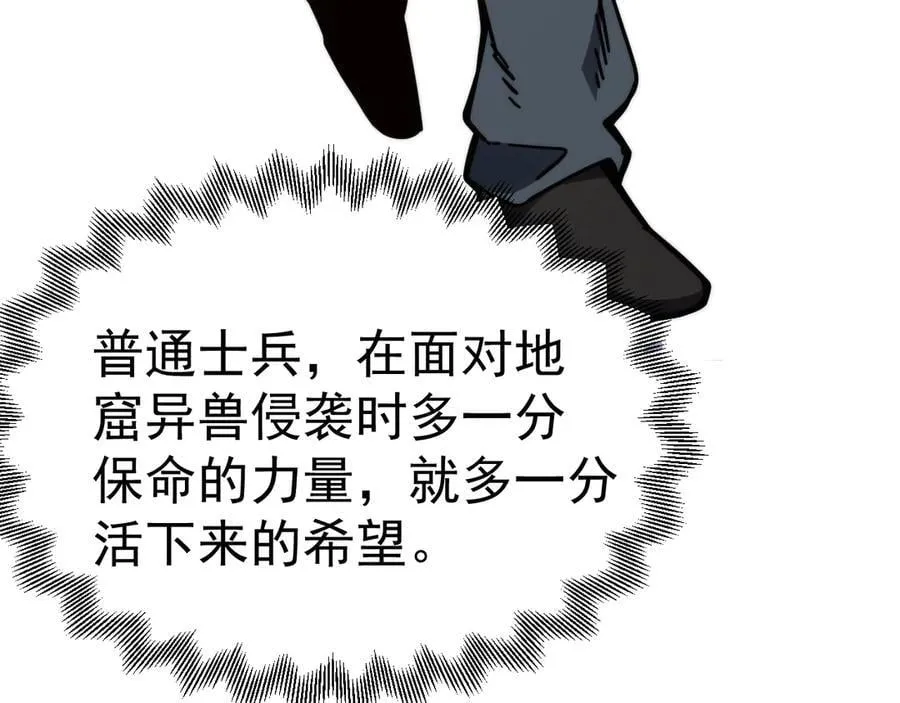 第205话 传播武学110