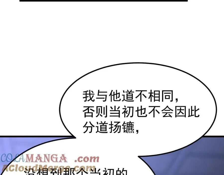 第205话 传播武学140