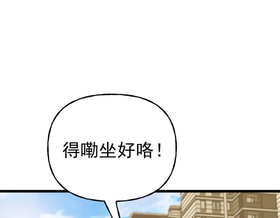 第208话 何人造谣！118