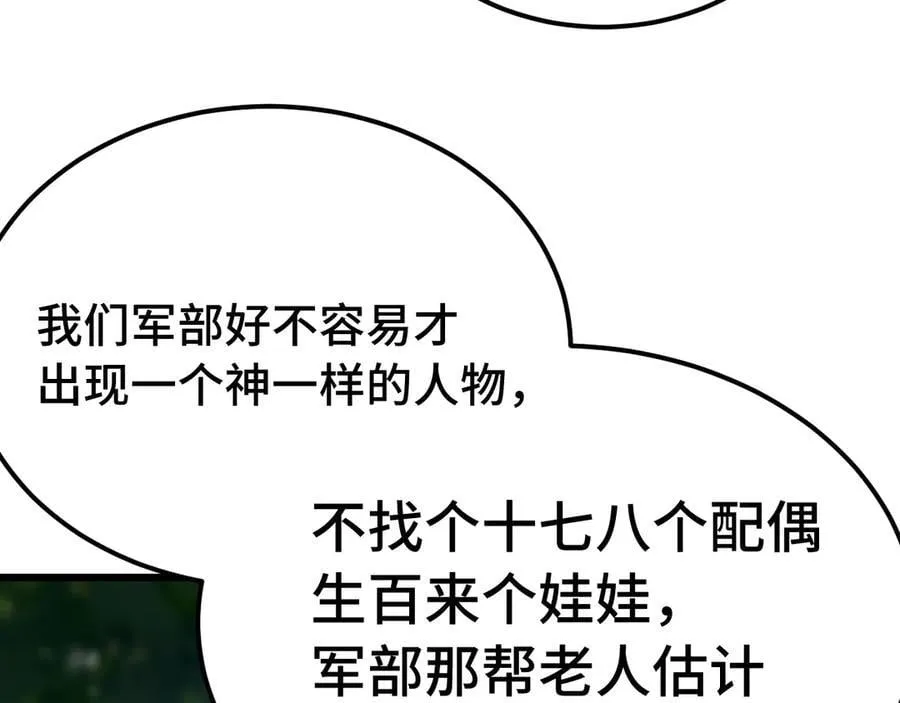 第209话 军神9