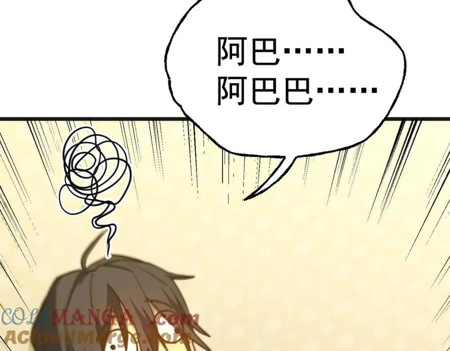 第206话 那我呢？96