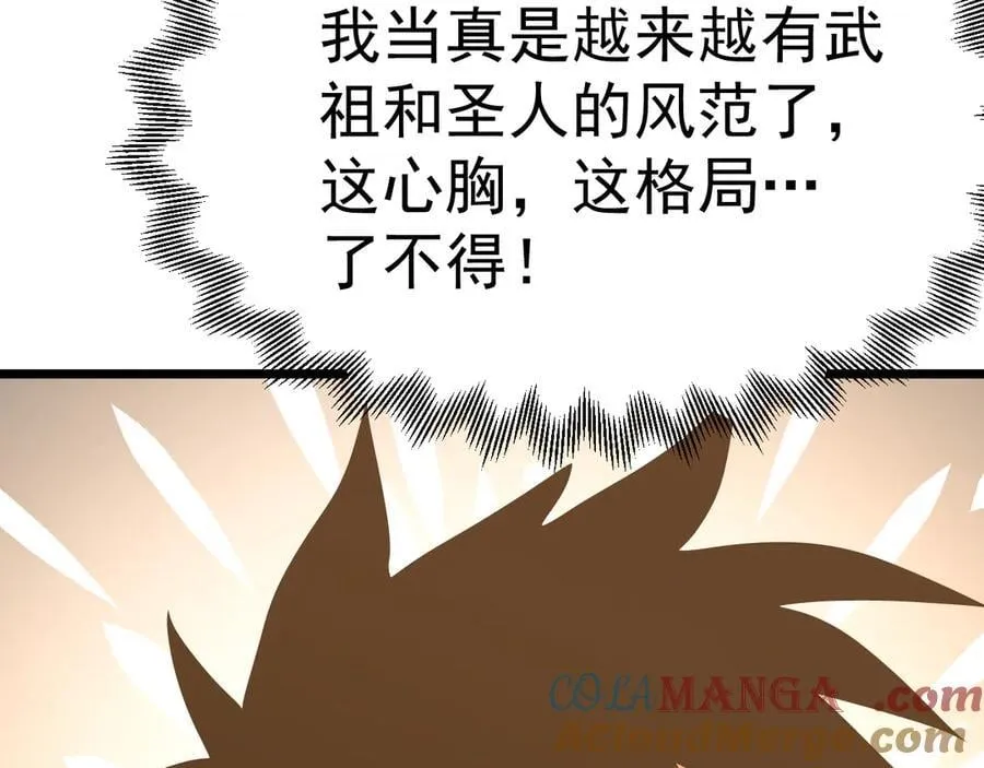 第206话 那我呢？108