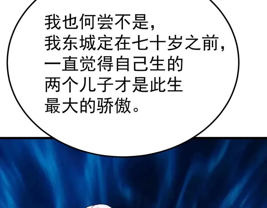 第208话 何人造谣！54