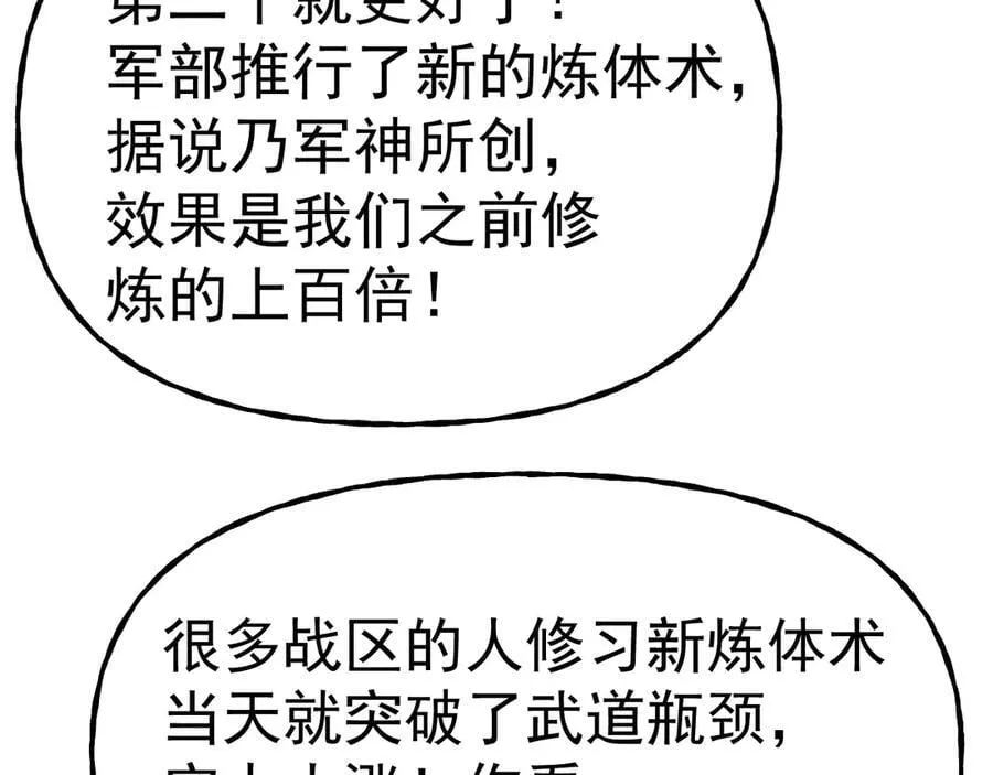 第205话 传播武学93
