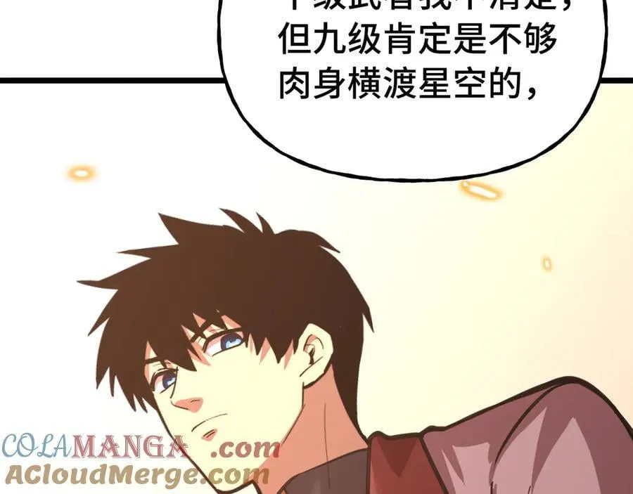 第207话 地球糟糕了92