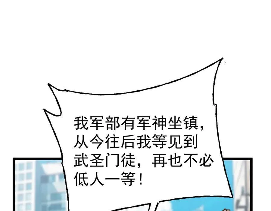 第205话 传播武学114