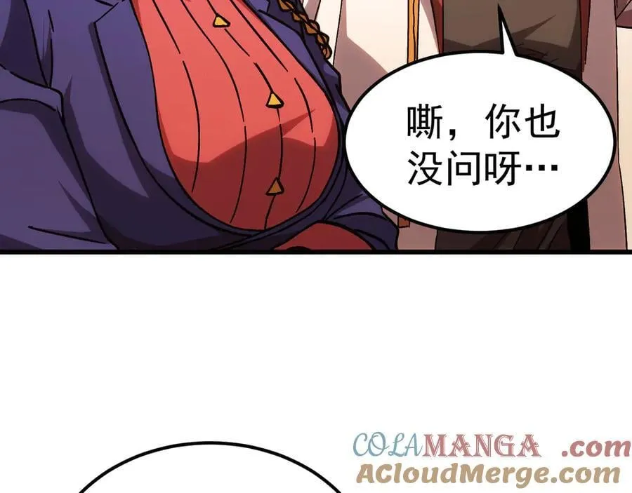 第208话 何人造谣！188