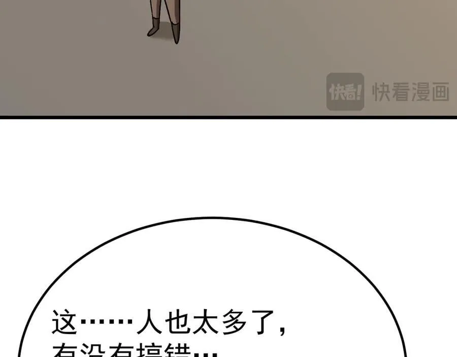 第208话 何人造谣！149