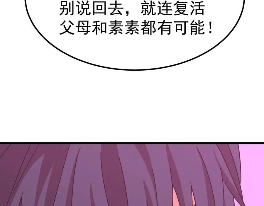 第206话 那我呢？139